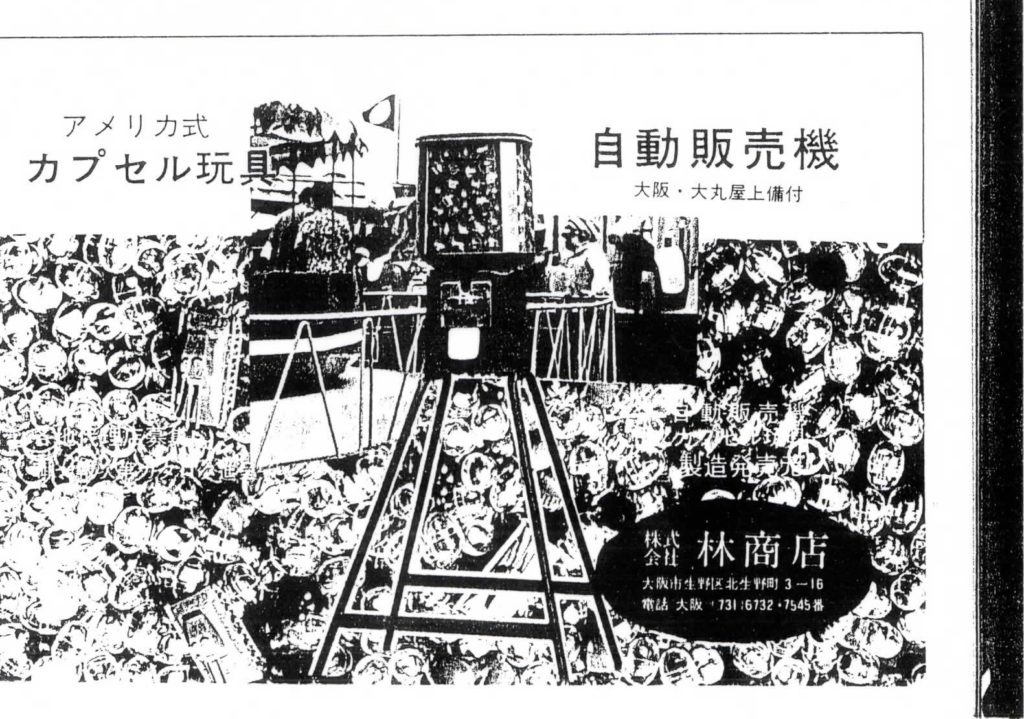 林商店