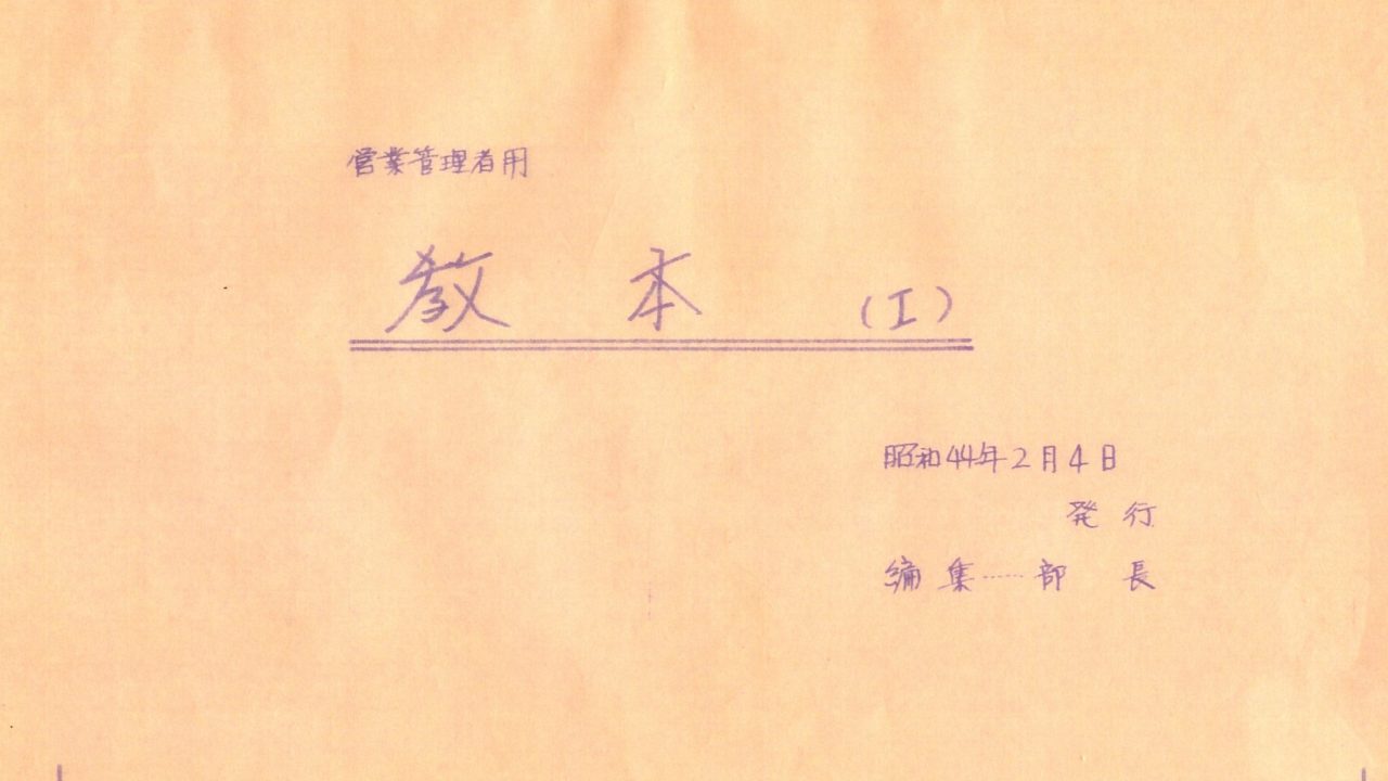 ガチャ教本