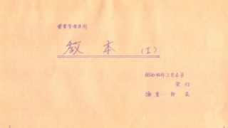 ガチャ教本
