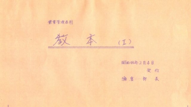 ガチャ教本