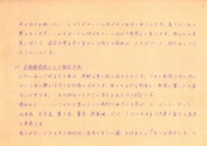 ガチャ教本
