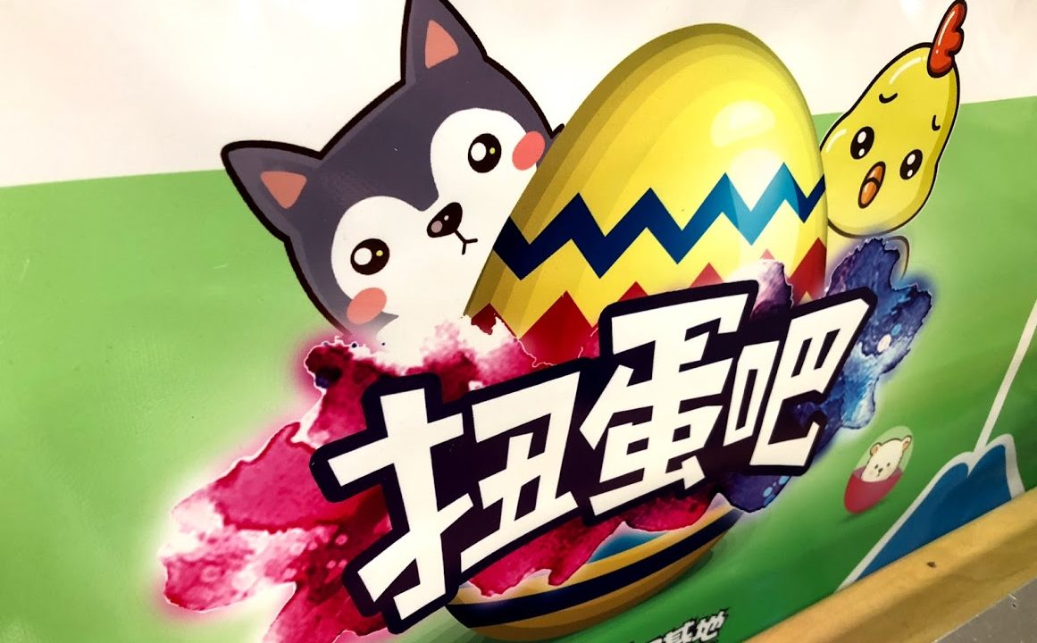 中国ガチャ