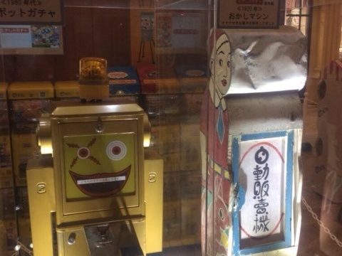 正ちゃん自動販売機