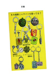 ガチャPOP