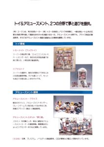 ユージンがガチャガチャに本格的に動き出します