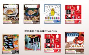 乙幡啓子×キタンクラブ